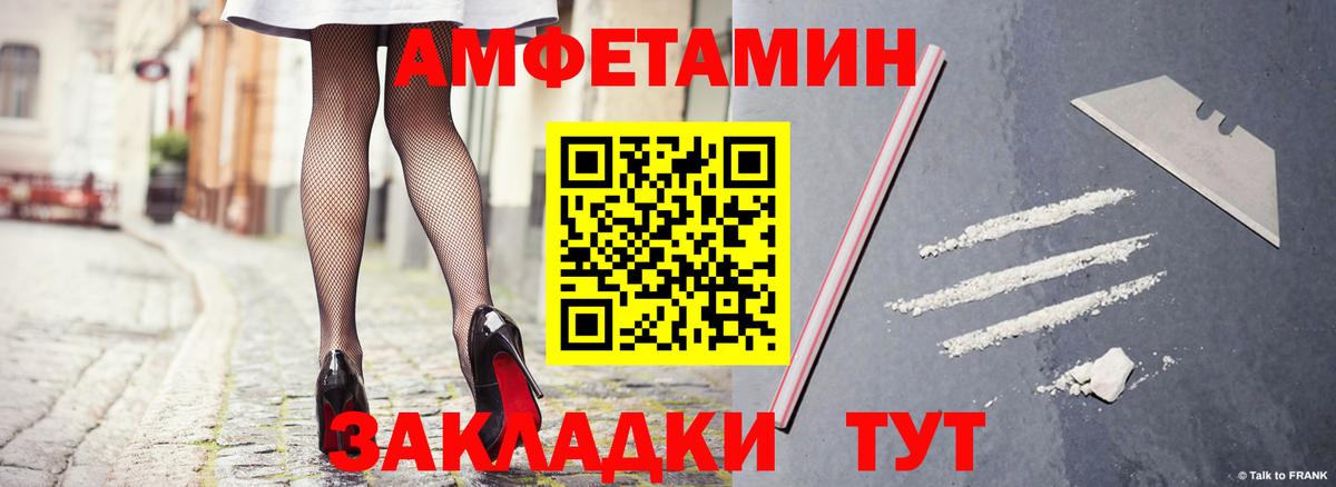 АМФЕТАМИН 97% Ликино-Дулёво