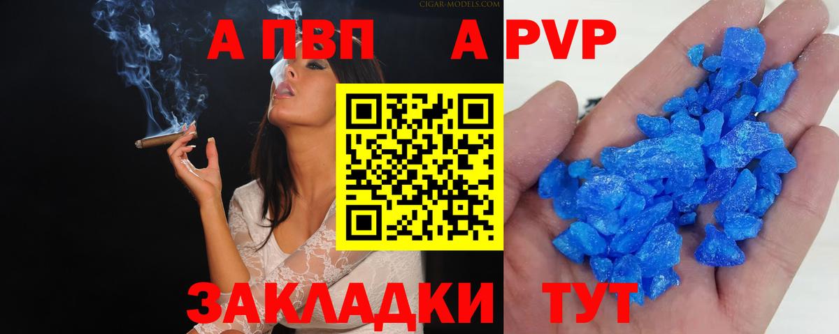 Alfa_PVP VHQ Ликино-Дулёво