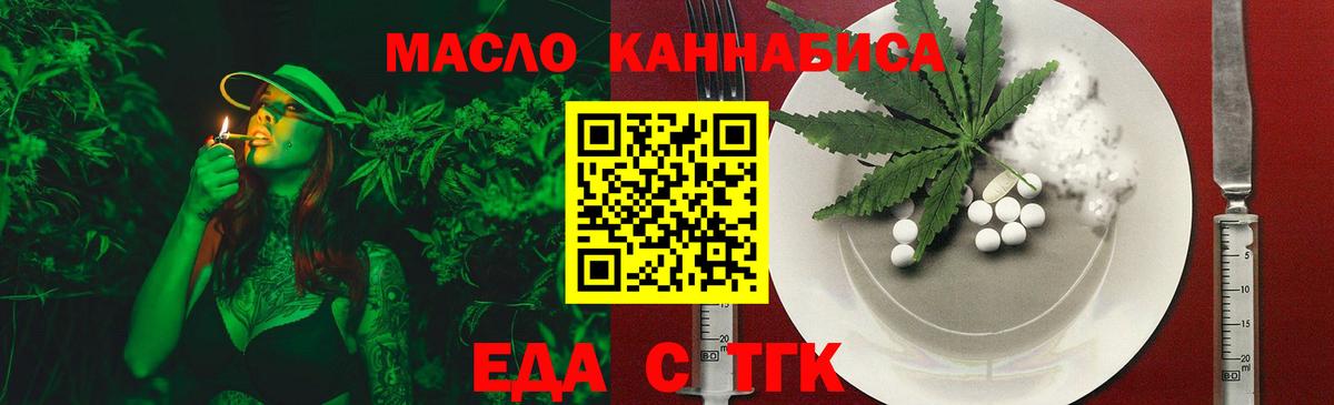 Ликино-Дулёво  Печенье с ТГК марихуана  Вход с VPN 