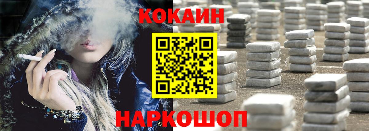 Кокаин Эквадор  Вход с VPN  Ликино-Дулёво  COCAIN Колумбийский 