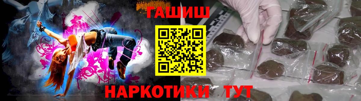 Гашиш гашик Ликино-Дулёво