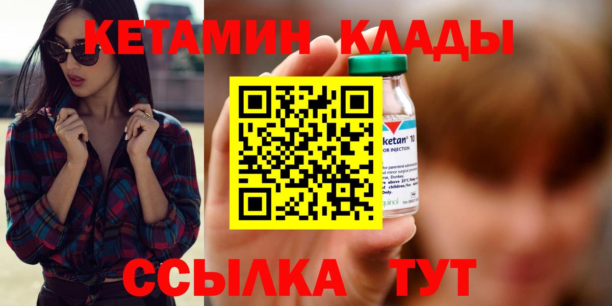 Кетамин ketamine  Кетамин ketamine  Вход с VPN  Ликино-Дулёво 