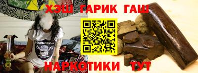 гашиш Жуковский