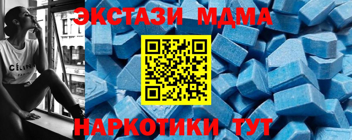 MDMA кристаллы Ликино-Дулёво