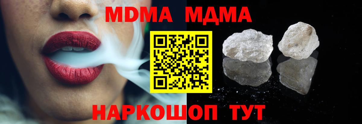 MDMA молли  Вход с VPN  MDMA  Ликино-Дулёво 
