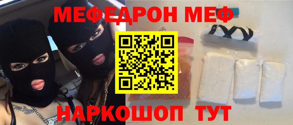 Меф  Мефедрон кристаллы  Меф  Вход с VPN  Ликино-Дулёво  Мефедрон VHQ 