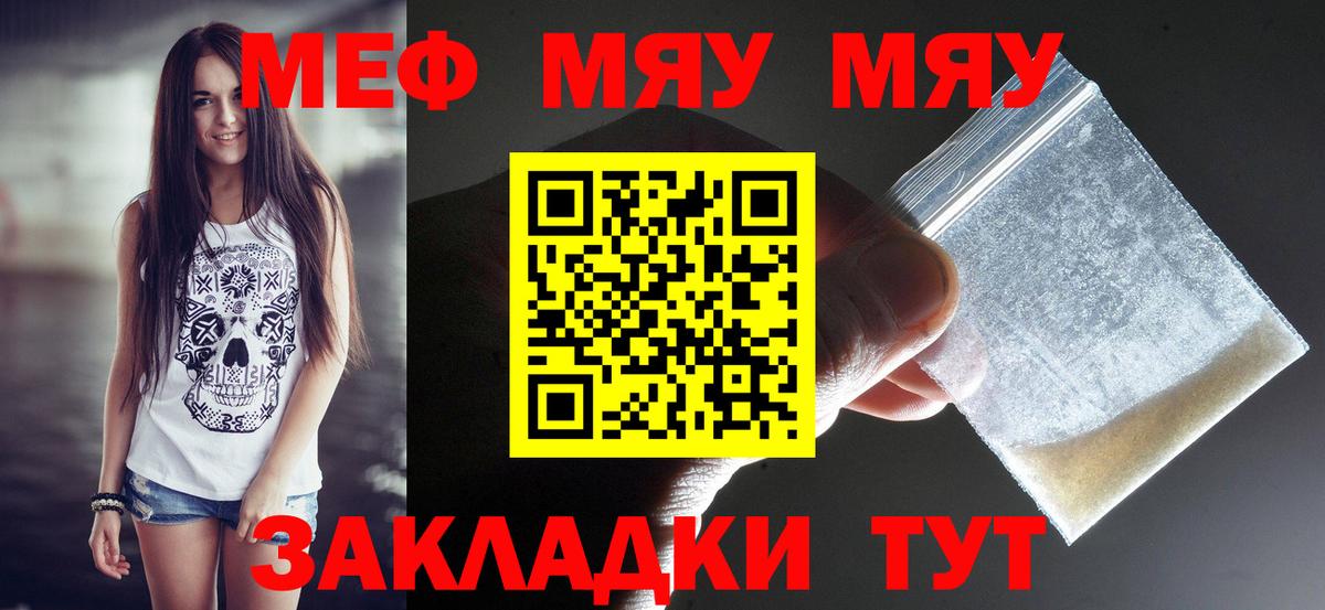 Меф мяу мяу  Ликино-Дулёво
