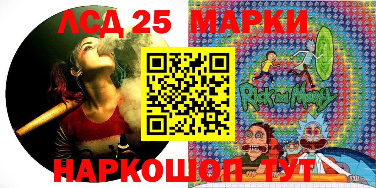 Марки 25I-NBOMe 1,5мг  Вход с VPN  Марки N-bome  Марки 25I-NBOMe 1,5мг  Ликино-Дулёво 