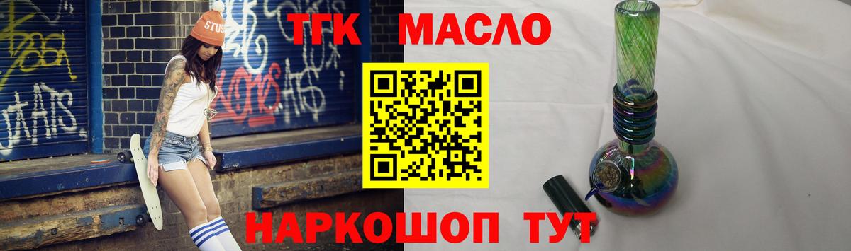 Дистиллят ТГК Wax Ликино-Дулёво