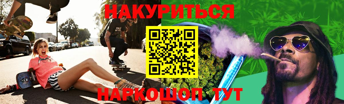 Ликино-Дулёво  Бошки Шишки White Widow  Вход с VPN  МАРИХУАНА THC 21% 